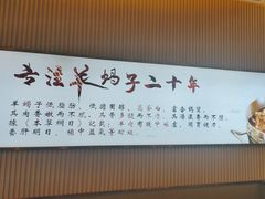 -蝎王府羊蝎子(西直门店)