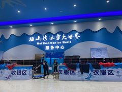 -宁波冰雪大世界(北仑区)