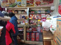-赵府街副食店