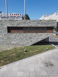 -北京明德医院·医疗美容