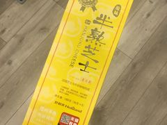 -好利来(东直门银座店)