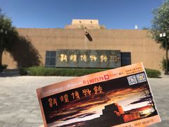 -敦煌市博物馆