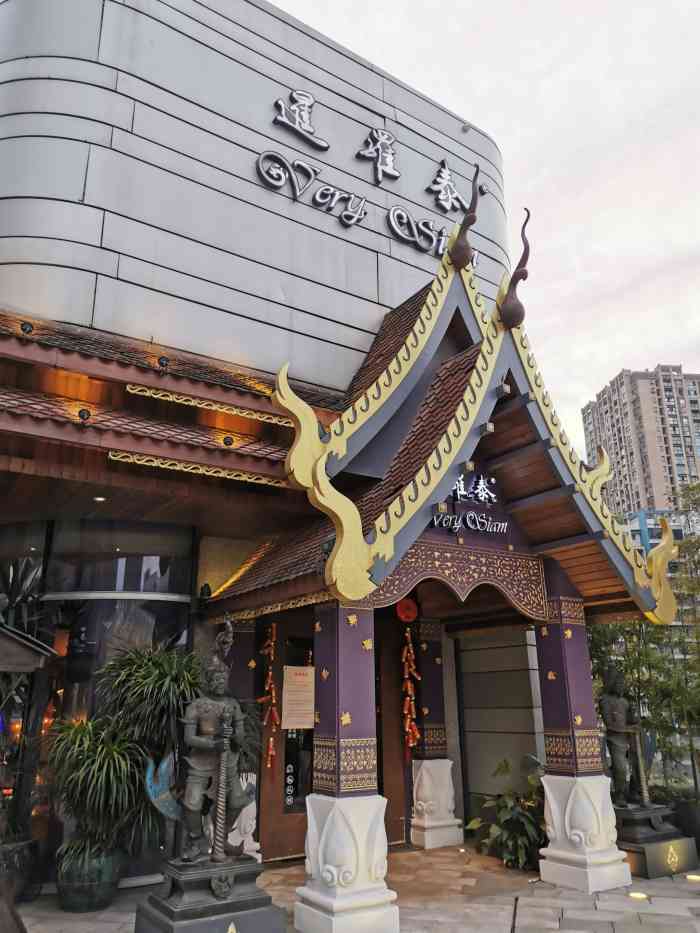 说到泰式火锅最先想到的就是暹罗泰