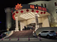-味茂·老船夫1927(东海东路店)