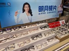 -中国丹阳眼镜城