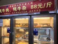 -金鼎雪山牦牛杂火锅(理县总店)