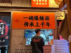 -李犟大爆鳝面·手工蟹黄包(湖滨西湖店)