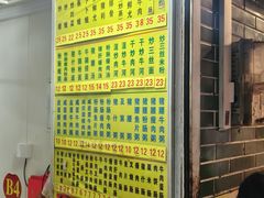 -河记肠粉店