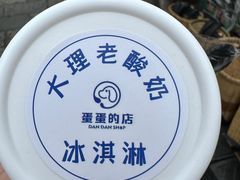-塔洛藏餐吧(香格里拉古城店)