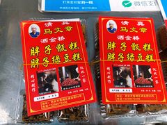 -马文章胖子甑糕(洒金桥店)