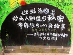 -黄桷坪涂鸦艺术街