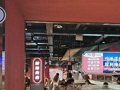 -华威约饭街