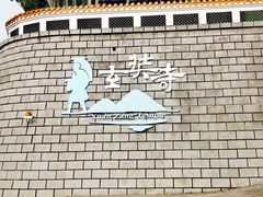 -日月潭