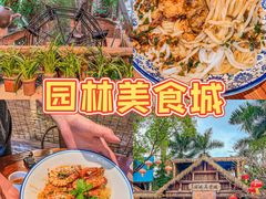 -园林美食城·本土农家菜(杨和镇店)
