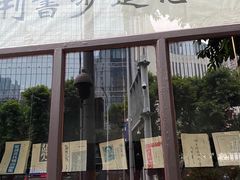 -新华日报营业部旧址