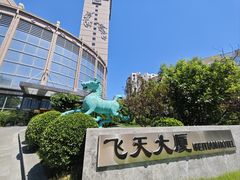 -飞天食府(飞天大厦店)