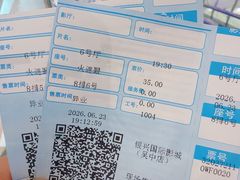 -银兴国际影城(永旺梦乐城吴中店)