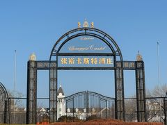 -张裕卡斯特酒庄