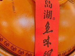 -千岛湖鱼味馆(十字街总店)