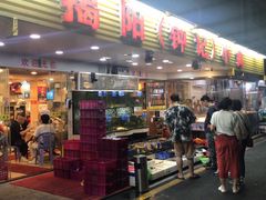 门面-揭阳钟记小食(福田新村店)