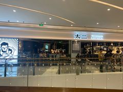 -太二酸菜鱼(福州泰禾店)