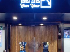 -圆苑(兴国路店)