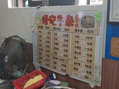 -修记牛杂店(同华东一路店)