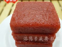 山楂糕-洛阳麦盛斋糕点店(中州路店)