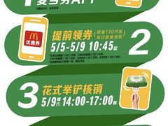 -麦当劳(浦江镇绿地乐和城店)