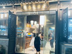 -贡梅老面馆·蟹粉面·无锡特色小吃(南长街主推店)