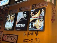 -包装马车·韩国料理·포장마차