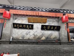 -小谭豆花(西大街店)