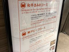 -和牛放题的殿堂 肉屋横丁(秋叶原店)