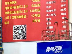 -皖北学东地锅鸡(之心城店)
