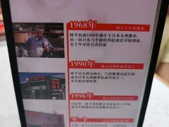 -味千拉面(泰州万达广场店)