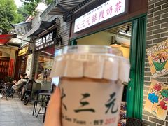 -大三元丝袜奶茶(创于2013·动感小西关店)