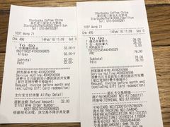 账单-星巴克(北京三里屯SOHO一店)