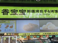 -丝路传奇·中国拉面航母店(北医三院店)