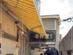-沪西老弄堂面馆(定西路店)