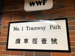 -山顶缆车
