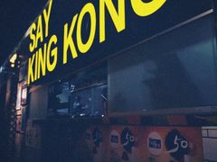 门面-韩国大金刚烤肉·料理(印象城店)