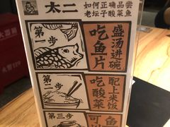 餐具摆设-太二酸菜鱼(正大广场店)