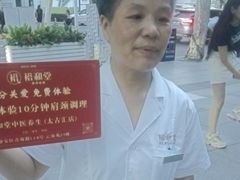 -裕和堂中医推拿艾灸(太古汇臻品店)