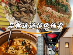 -千岛湖小鱼儿·淳安匠心农家菜