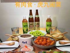 -有肉食·虎九闽菜(798艺术区店)