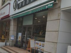 -梦菲思饼屋(瑞金宾馆店)