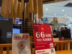 -一風堂拉面(美罗城店)