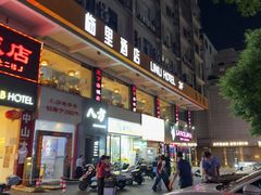 -天下客饭店(中山路店)