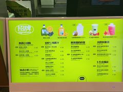 -混果汁(福田领展中心城店)