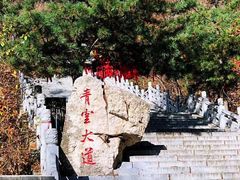 -九鼎铁刹山风景区